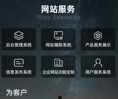 如何选择合适的网站开发定制服务？