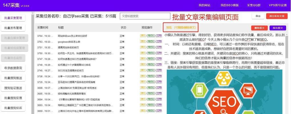 下拉关键词排名如何优化？有哪些技巧？