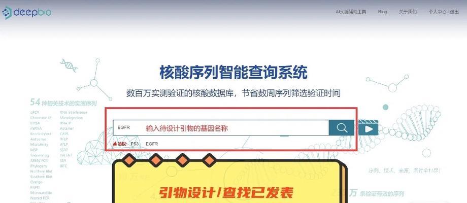 引物设计网站如何使用？有哪些注意事项？
