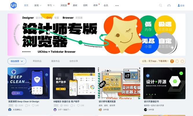 ui中国设计网站有哪些特点？如何使用？