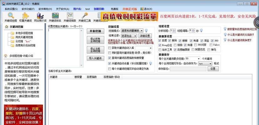 网站搜索关键词排名不理想怎么办？