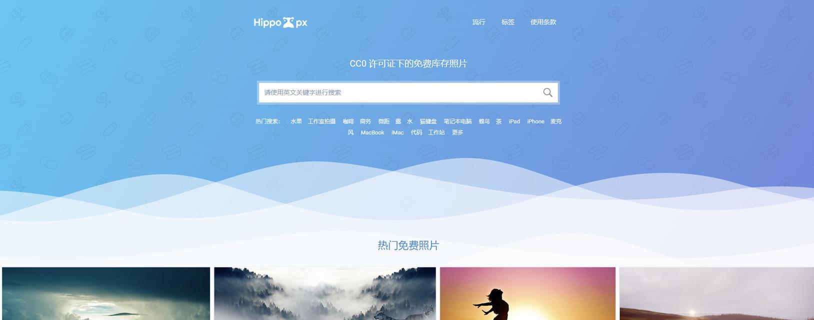 免费图片素材网站如何选择？