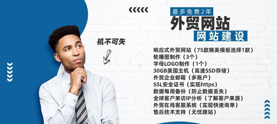 外贸网站模板应该具备哪些特点？如何吸引国际客户？