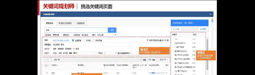 如何在百度上优化关键词？有哪些策略？