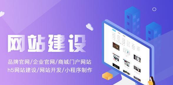 网站制作建设需要注意什么？有哪些特点？