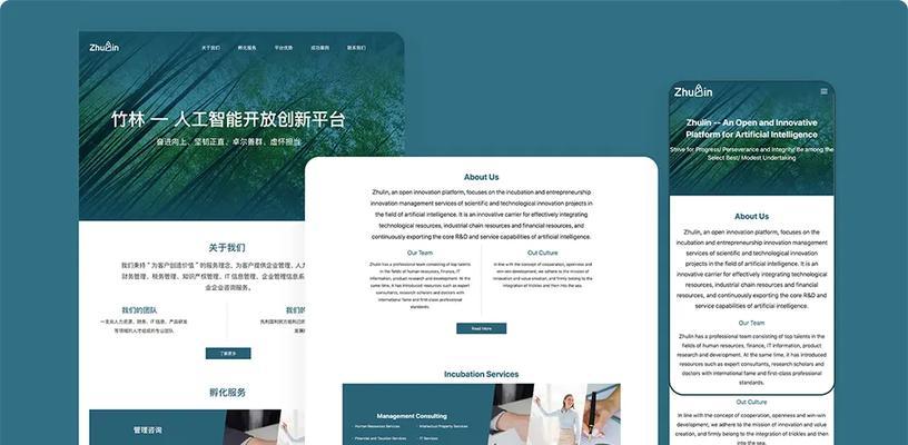 网站制作建设需要注意什么？有哪些特点？