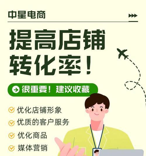 营销型网站建设需要注意哪些问题？如何提高转化率？