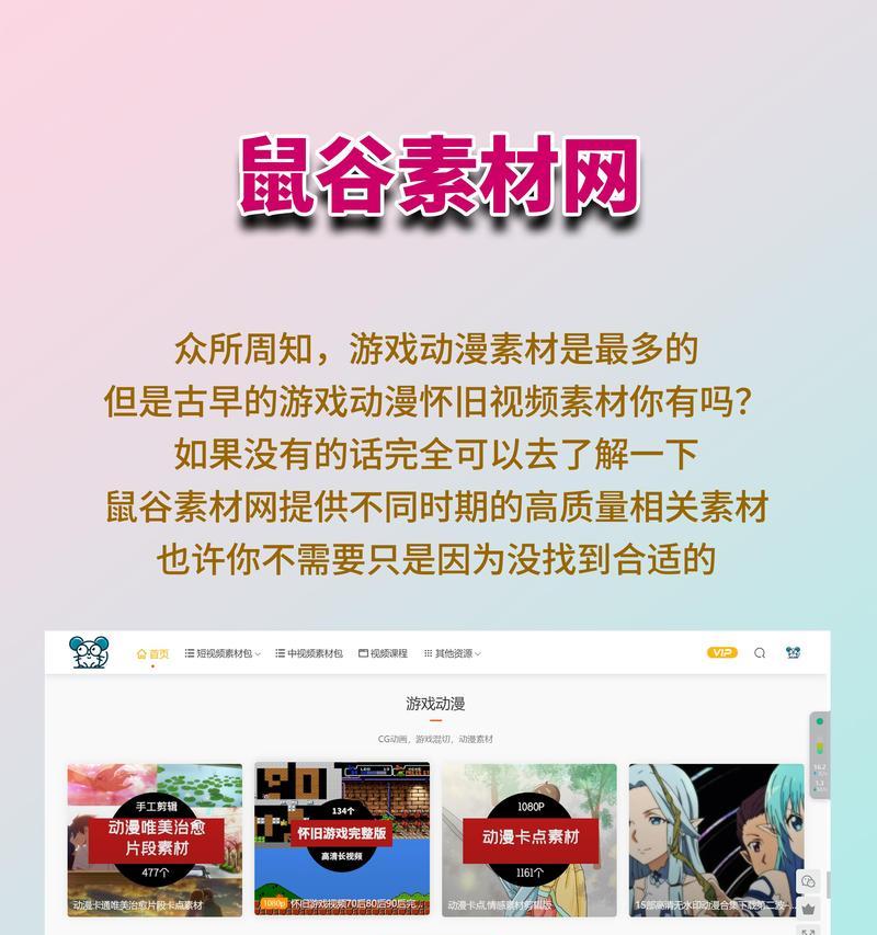 有哪些推荐的免费素材网站？如何在这些网站上找到高质量的素材？
