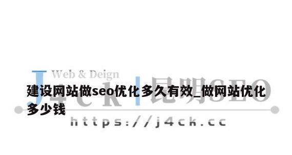 企业网站建设需要多少钱？如何保证SEO排名？