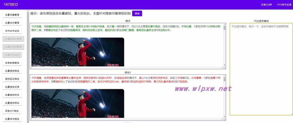 seo关键词优化的技巧是什么？如何快速提升网站流量？