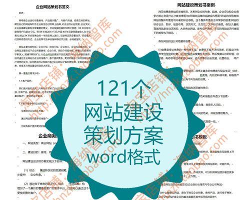 网站建设方案是什么？如何选择合适的网站建设方案？