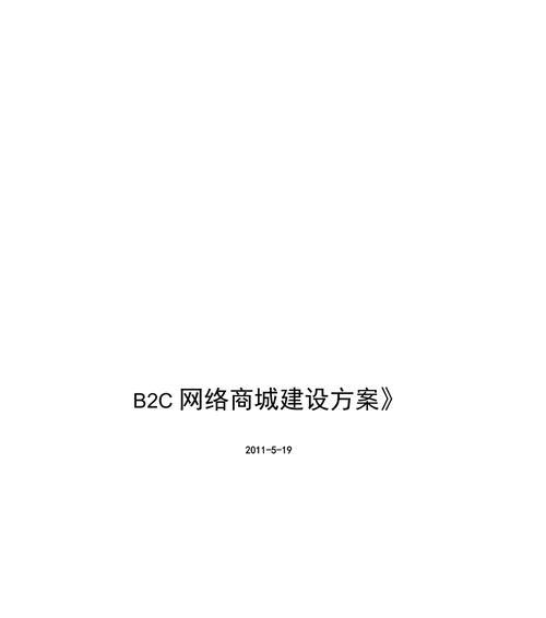 网站建设方案是什么？如何选择合适的网站建设方案？