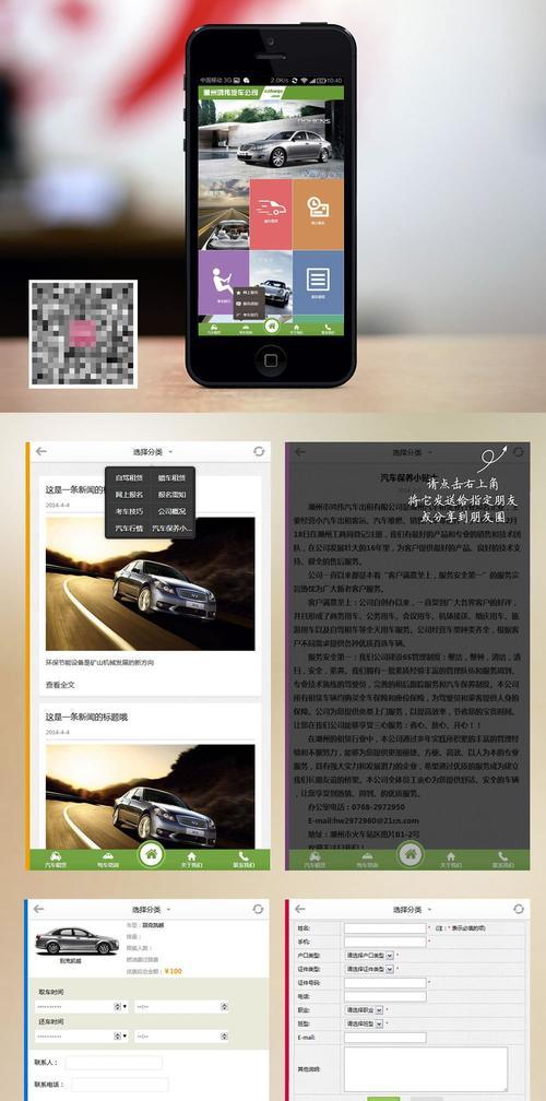 手机网站模板如何选择？手机网站模板有哪些特点？