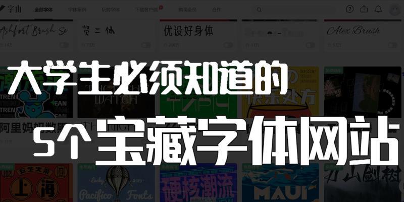 字体设计网站如何使用？有哪些字体设计资源？