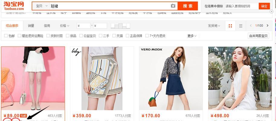 淘宝搜索关键词排名怎么优化？如何提升？