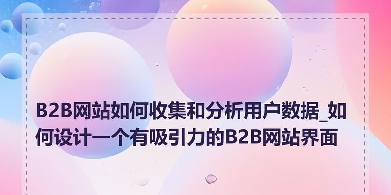 如何设计网站才能吸引用户？有哪些设计技巧？