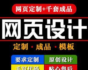 网站制作服务包括哪些内容？如何选择合适的提供商？