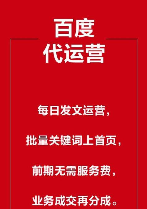 百度关键词排名优化有哪些策略？