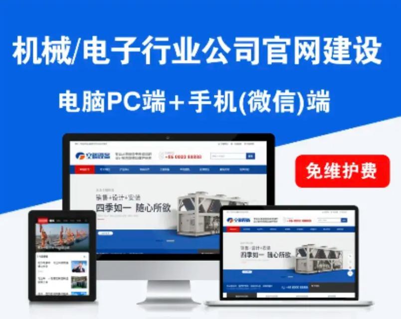 专业企业网站设计流程是什么？设计费用多少？