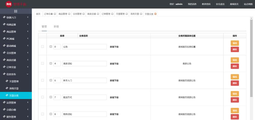 网站开发与建设中需要注意哪些问题？