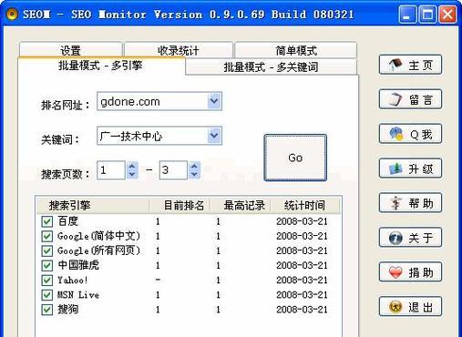 百度seo优化软件有哪些？如何选择适合自己的工具？