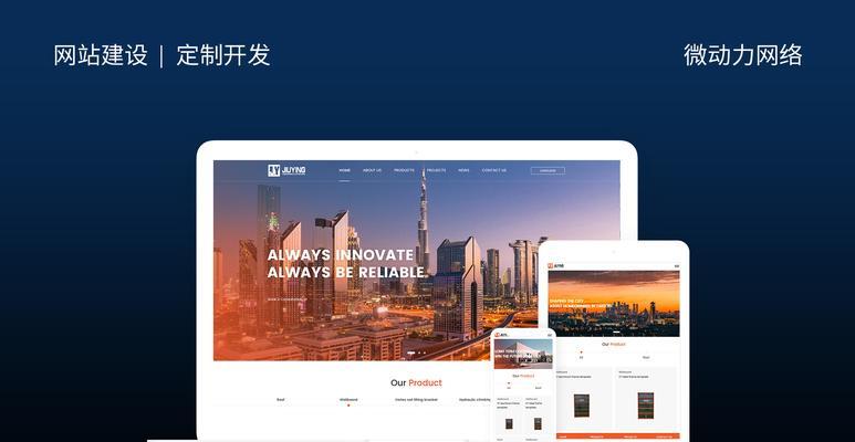 建设网站制作需要注意什么？如何提高网站的加载速度？