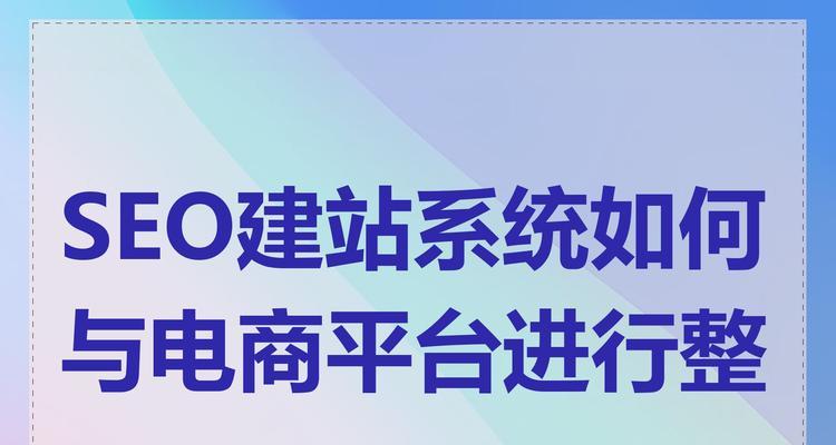 网站制作时如何整合SEO策略？