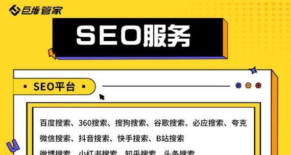 seo关键词排名如何提升？