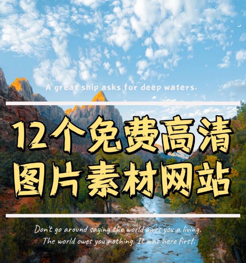 平面设计素材网站有哪些？如何挑选适合自己的素材网站？