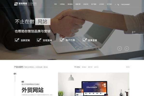 网站设计网有哪些特点？如何选择合适的网站设计服务？