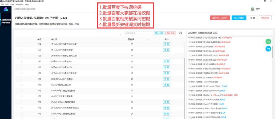 百度关键词排名如何提高？有哪些有效的策略？