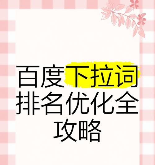 百度网站排名关键词整站优化=seo百度网站排名研究中心关键词首页优化