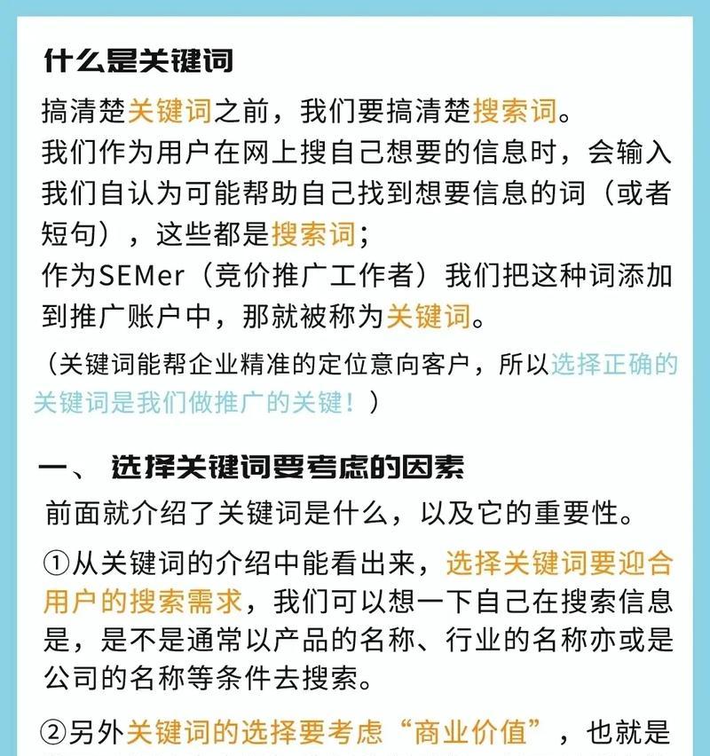 如何查询关键词搜索量？关键词搜索量的重要性是什么？