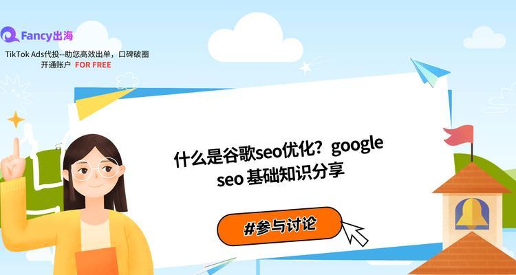 谷歌seo培训课程有哪些？谷歌seo培训如何选择？
