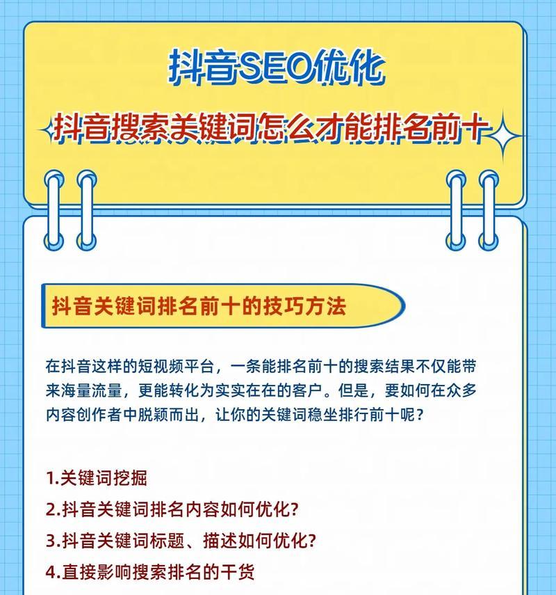 网站设计中关键词优化的技巧有哪些？