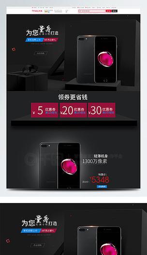 手机网站模板如何选择？手机网站模板有哪些类型？