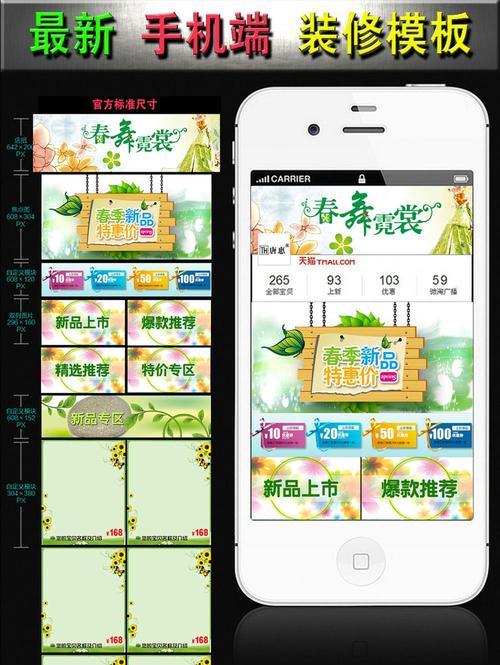 手机网站模板如何选择？手机网站模板有哪些类型？