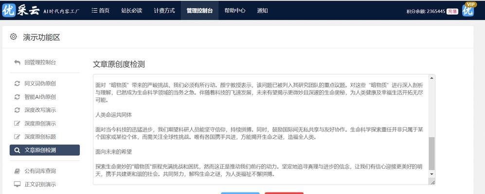 什么是seo？如何进行seo优化？