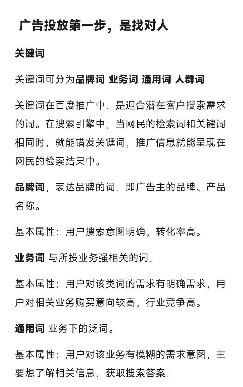 百度关键词排名如何提高？有哪些技巧？