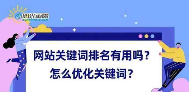 百度关键词排名如何提高？有哪些技巧？