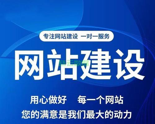 专业网站建设电话是多少？如何快速联系网站建设专家？
