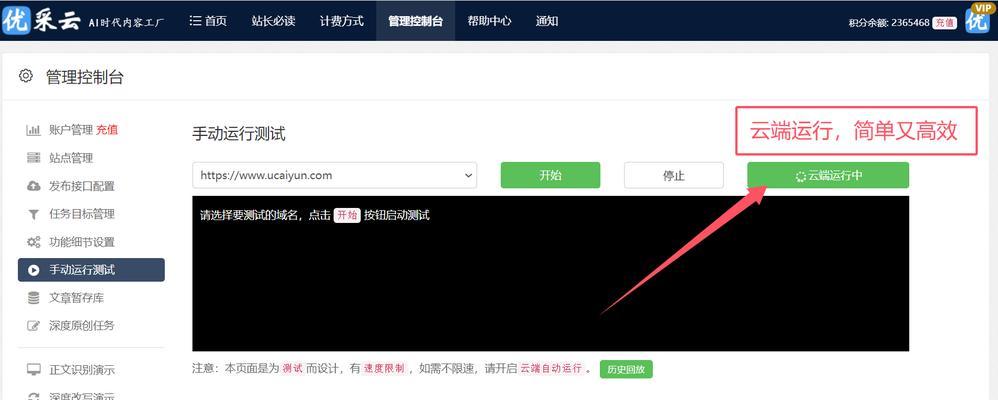 SEO快速排名优化技巧？如何在短时间内提升网站排名？