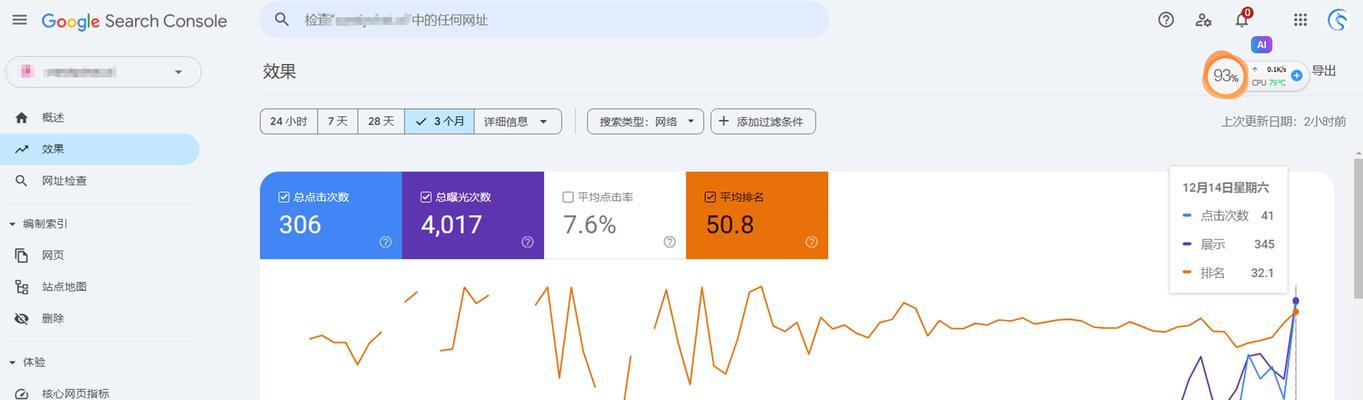 SEO快速排名优化技巧？如何在短时间内提升网站排名？