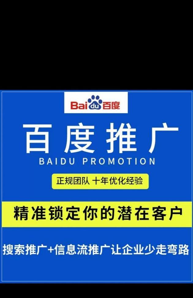 关键词竞价排名应该如何操作？如何提高关键词竞价排名的效果？
