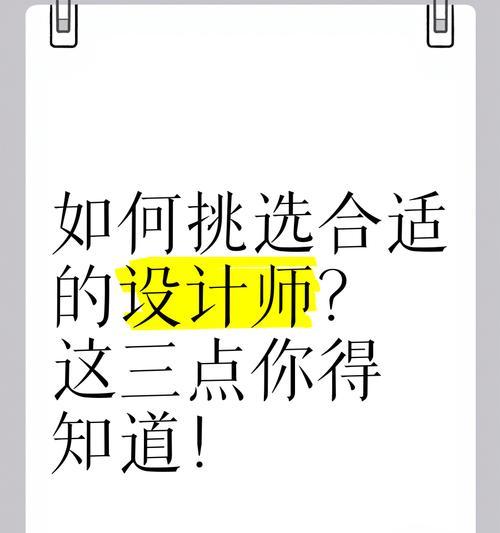 专业的网站设计有哪些特点？如何选择合适的设计师？