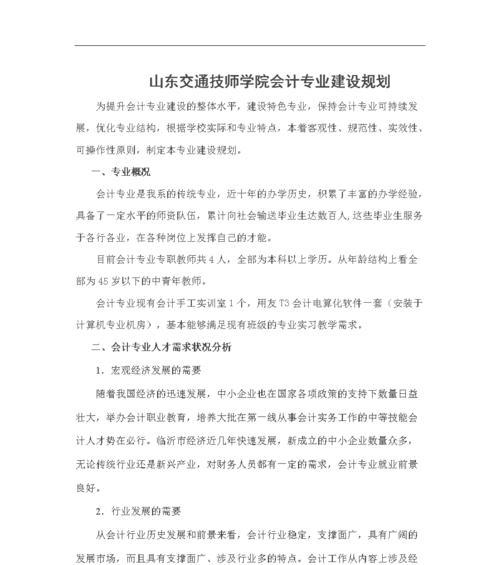 专业网站设计的流程是怎样的？如何确保设计的专业性？