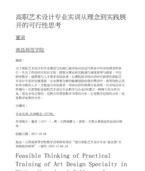 专业网站设计的流程是怎样的？如何确保设计的专业性？