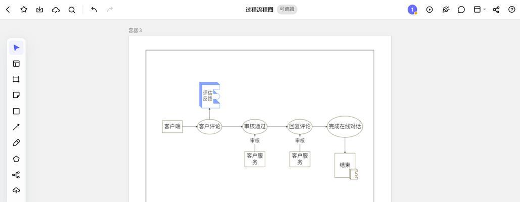 流程图在线制作网站如何提高效率？