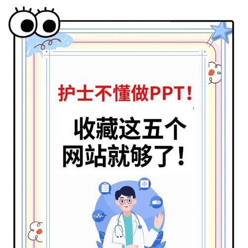 ppt素材网站如何选择？如何获取高质量的ppt素材？