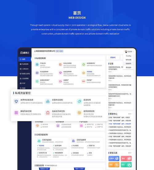 网页设计网站建设如何吸引用户？